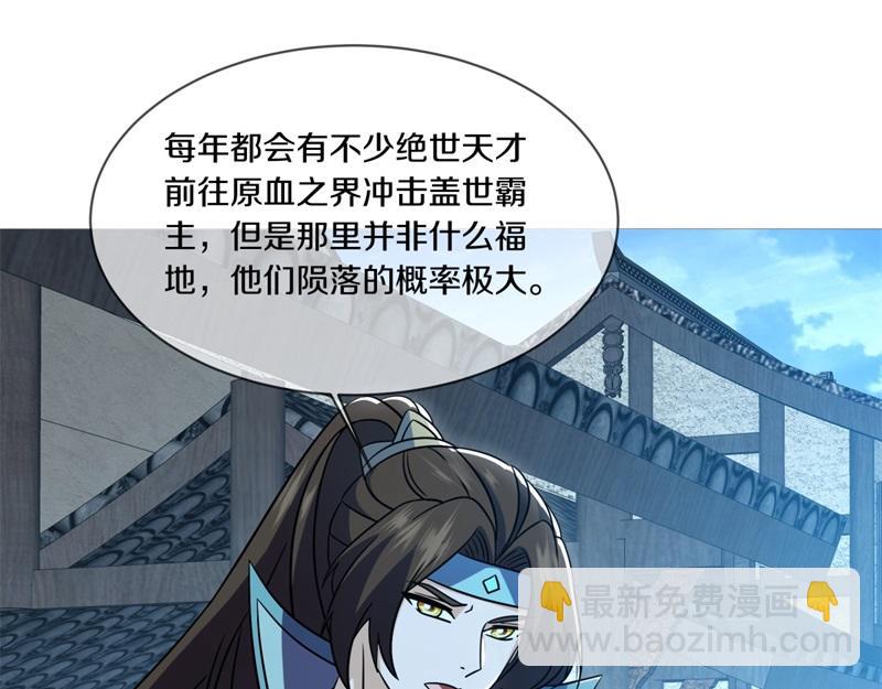 絕世戰魂 - 第725話 原血之界(3/4) - 5