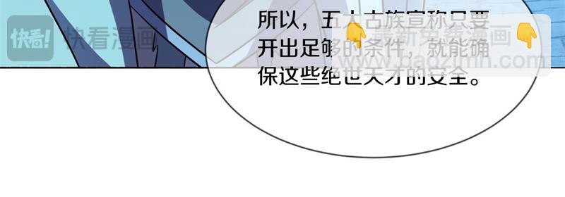 絕世戰魂 - 第725話 原血之界(4/4) - 5