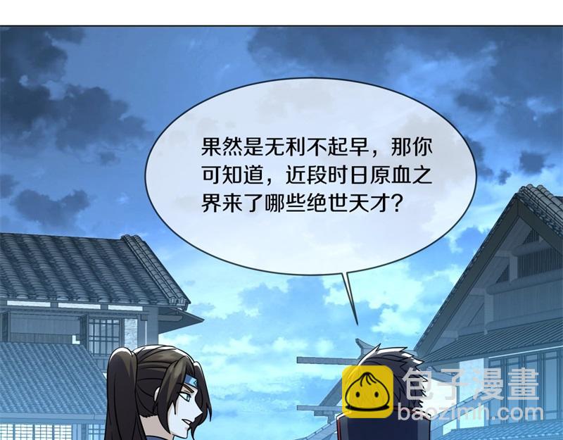 絕世戰魂 - 第725話 原血之界(4/4) - 6