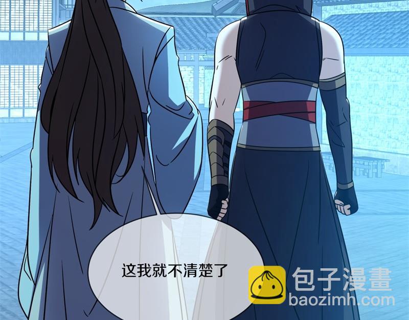 絕世戰魂 - 第725話 原血之界(4/4) - 7