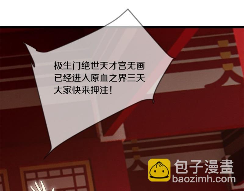 絕世戰魂 - 第725話 原血之界(4/4) - 4