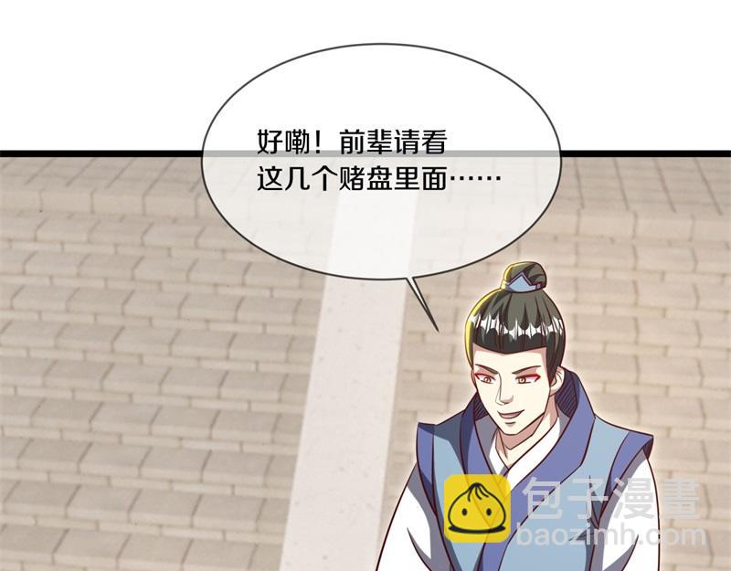 絕世戰魂 - 第725話 原血之界(4/4) - 2