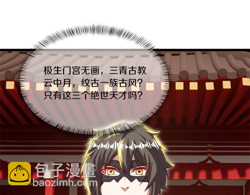 絕世戰魂 - 第725話 原血之界(4/4) - 5