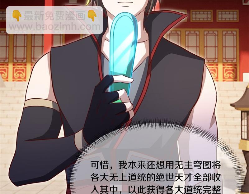 絕世戰魂 - 第725話 原血之界(4/4) - 6