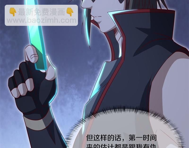 絕世戰魂 - 第725話 原血之界(4/4) - 2