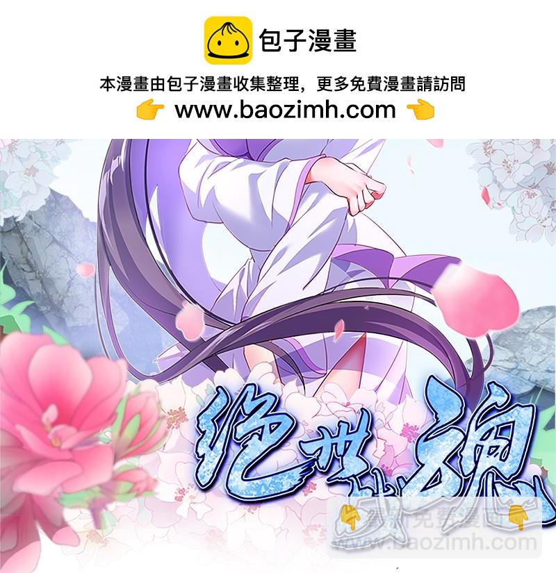 絕世戰魂 - 第725話 原血之界(1/4) - 2