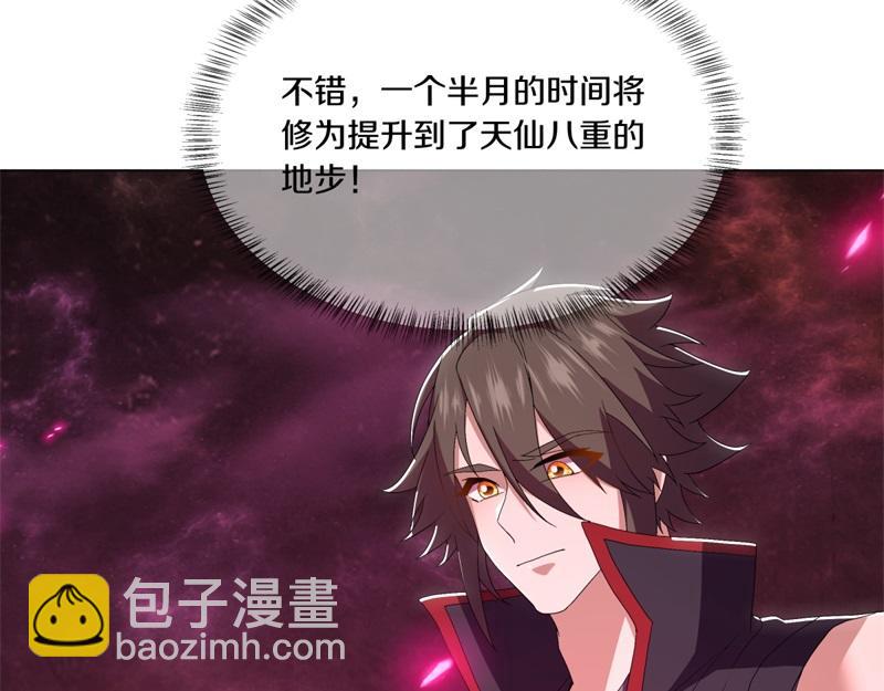 絕世戰魂 - 第725話 原血之界(1/4) - 6