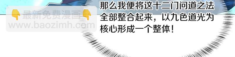 絕世戰魂 - 第725話 原血之界(1/4) - 3