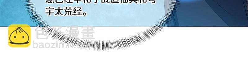 絕世戰魂 - 第725話 原血之界(1/4) - 6