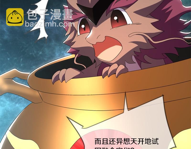 絕世戰魂 - 第725話 原血之界(2/4) - 8