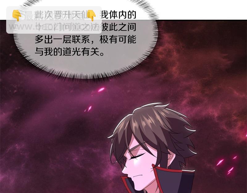 絕世戰魂 - 第725話 原血之界(1/4) - 8