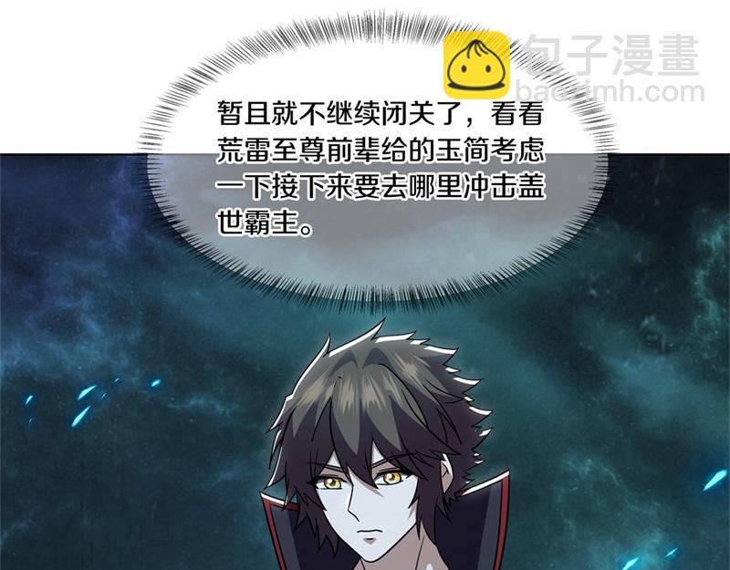 絕世戰魂 - 第725話 原血之界(2/4) - 5