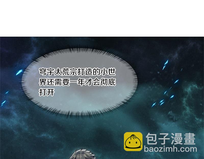 絕世戰魂 - 第725話 原血之界(2/4) - 8