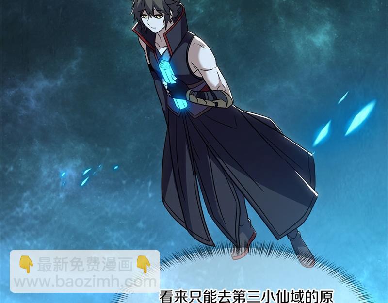 絕世戰魂 - 第725話 原血之界(2/4) - 1