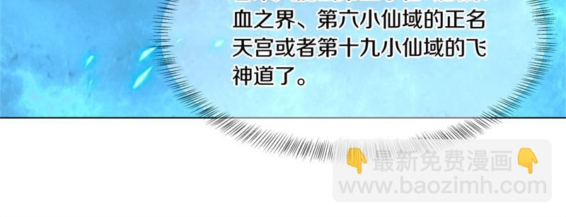 絕世戰魂 - 第725話 原血之界(2/4) - 2