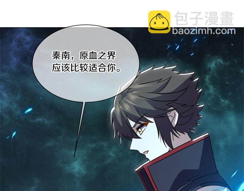 絕世戰魂 - 第725話 原血之界(2/4) - 3