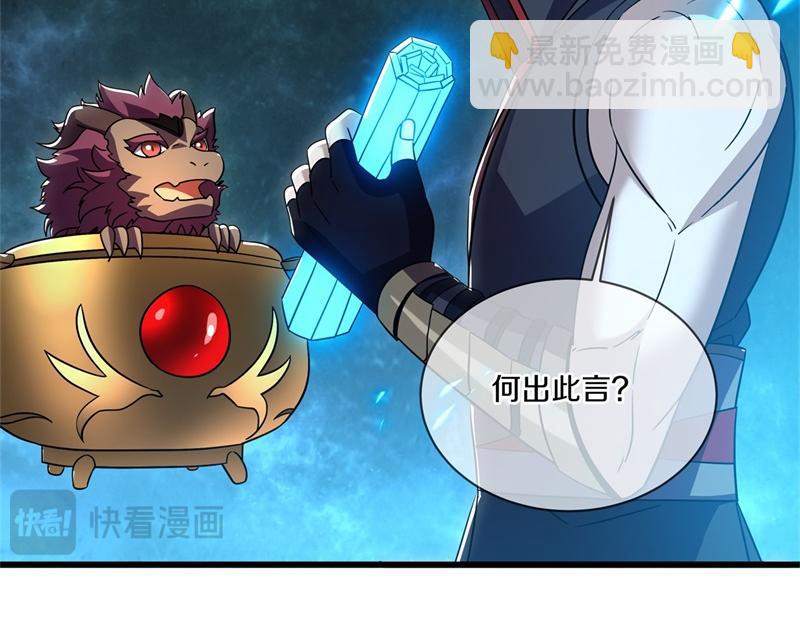 絕世戰魂 - 第725話 原血之界(2/4) - 4