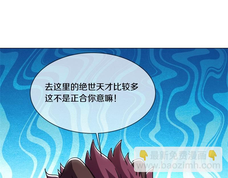 絕世戰魂 - 第725話 原血之界(2/4) - 6