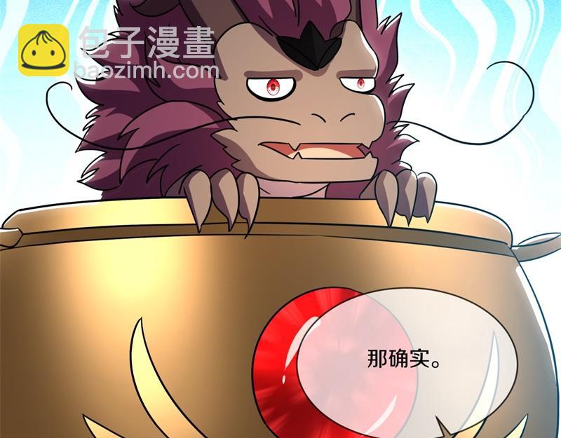 絕世戰魂 - 第725話 原血之界(2/4) - 7