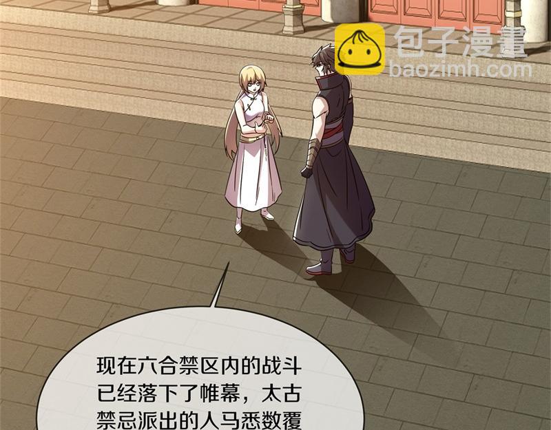 絕世戰魂 - 第725話 原血之界(2/4) - 2