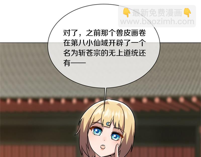 絕世戰魂 - 第725話 原血之界(2/4) - 4