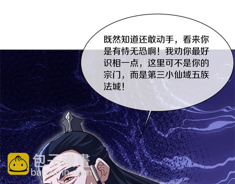 絕世戰魂 - 第727話 這下對稱了(3/4) - 2