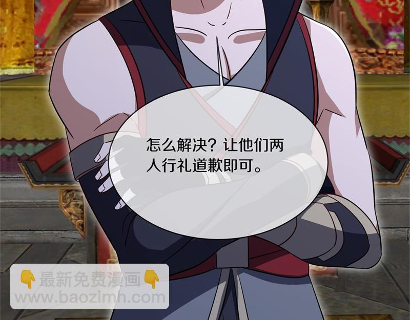 絕世戰魂 - 第727話 這下對稱了(3/4) - 6