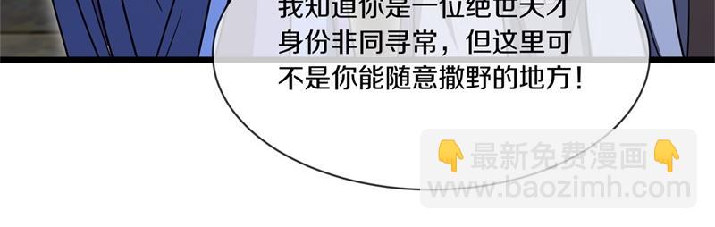 絕世戰魂 - 第727話 這下對稱了(3/4) - 2