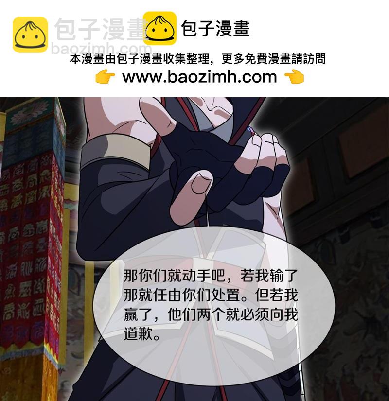 絕世戰魂 - 第727話 這下對稱了(3/4) - 7