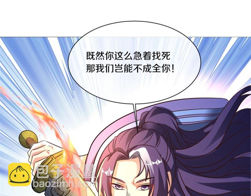 絕世戰魂 - 第727話 這下對稱了(4/4) - 5