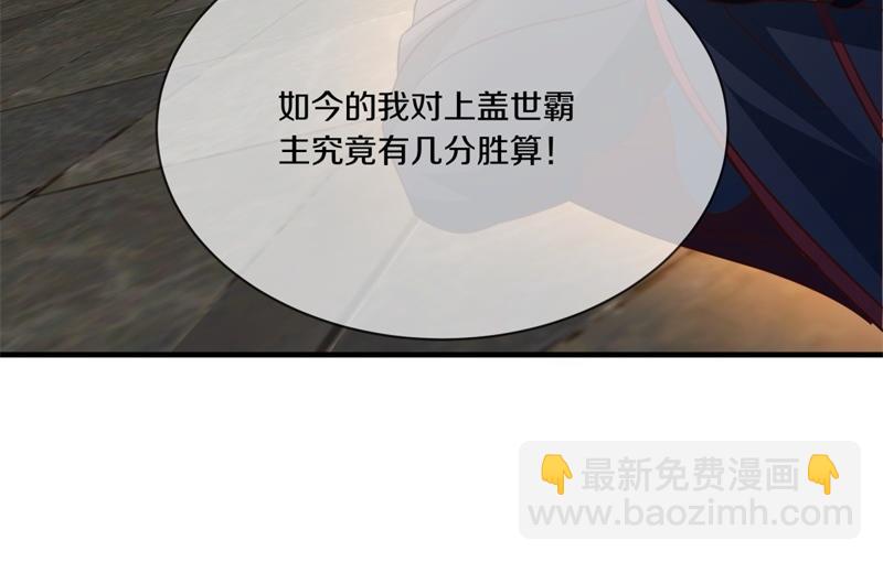 絕世戰魂 - 第727話 這下對稱了(4/4) - 4