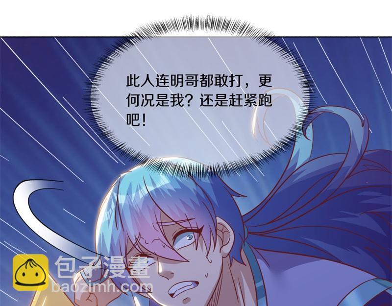 絕世戰魂 - 第727話 這下對稱了(1/4) - 4