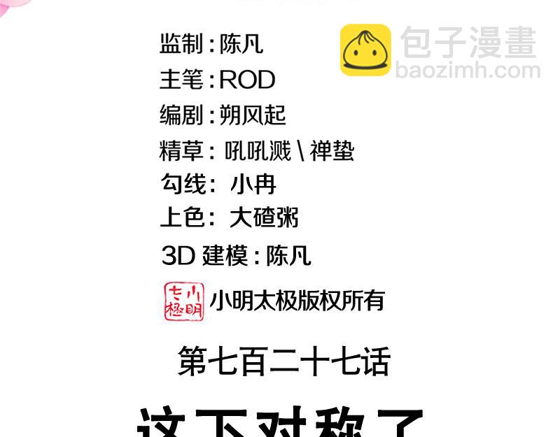 絕世戰魂 - 第727話 這下對稱了(1/4) - 3