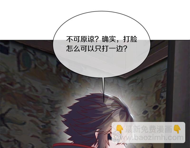 絕世戰魂 - 第727話 這下對稱了(1/4) - 8