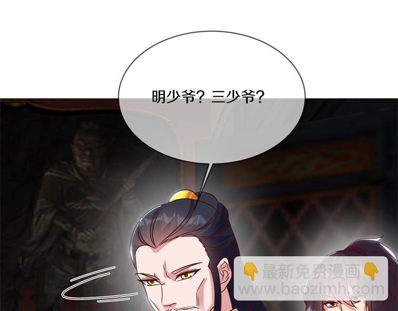 絕世戰魂 - 第727話 這下對稱了(2/4) - 1