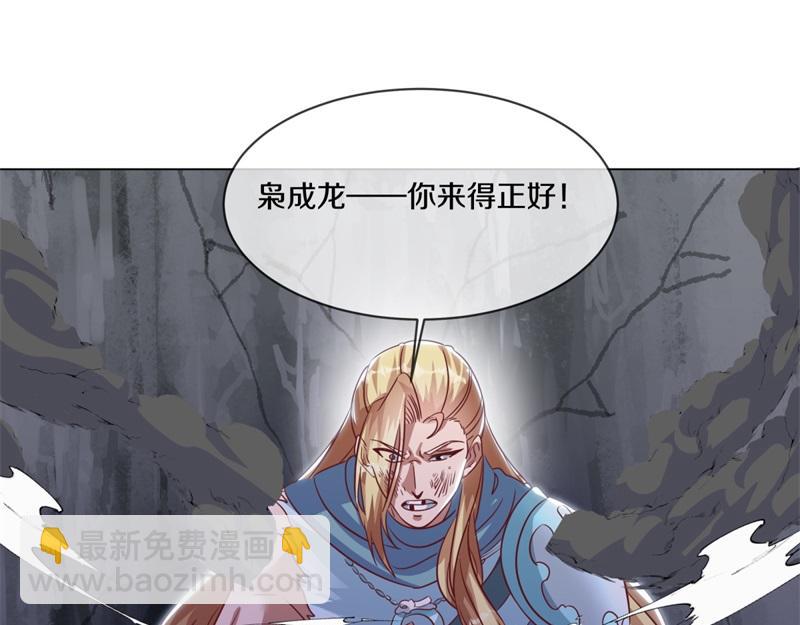 絕世戰魂 - 第727話 這下對稱了(2/4) - 7