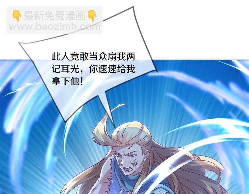 絕世戰魂 - 第727話 這下對稱了(2/4) - 2