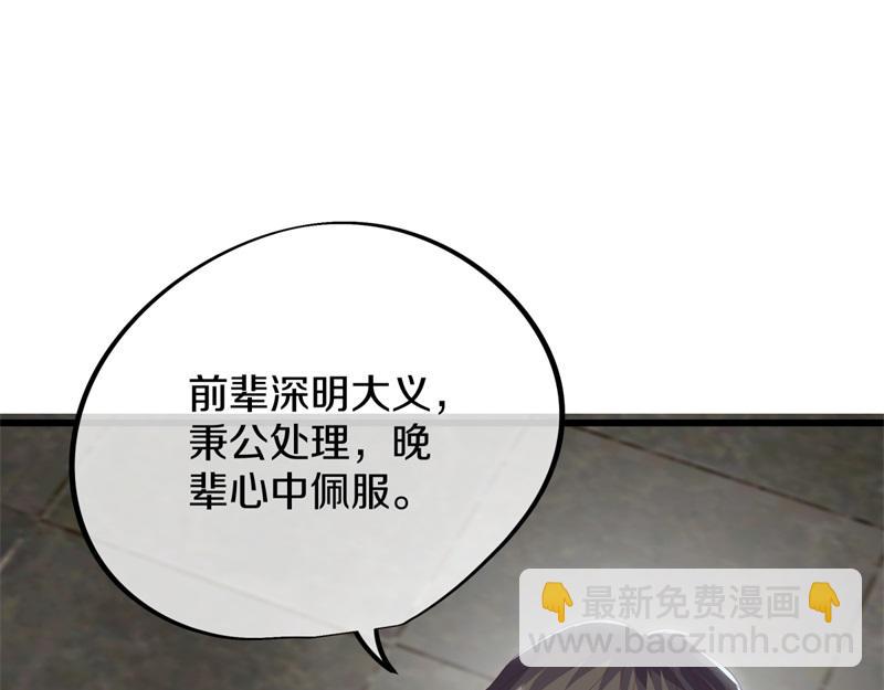 絕世戰魂 - 第729話 把酒言歡(1/5) - 6