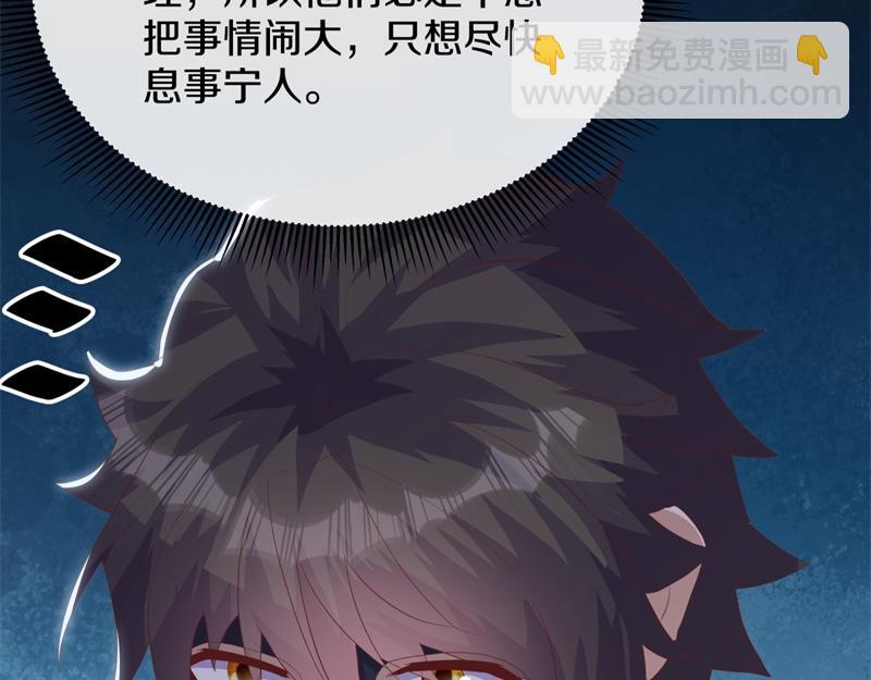 絕世戰魂 - 第729話 把酒言歡(1/5) - 3