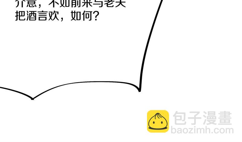 絕世戰魂 - 第729話 把酒言歡(1/5) - 2