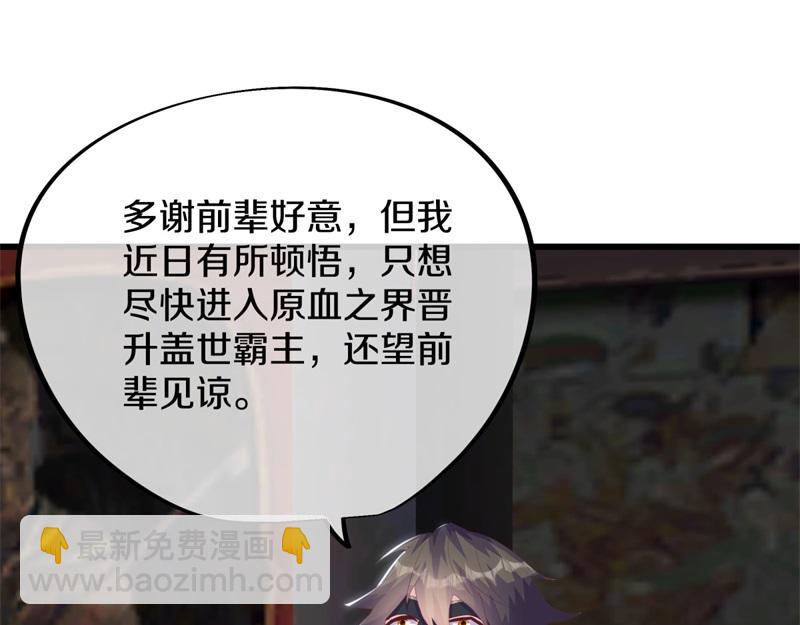 絕世戰魂 - 第729話 把酒言歡(1/5) - 3