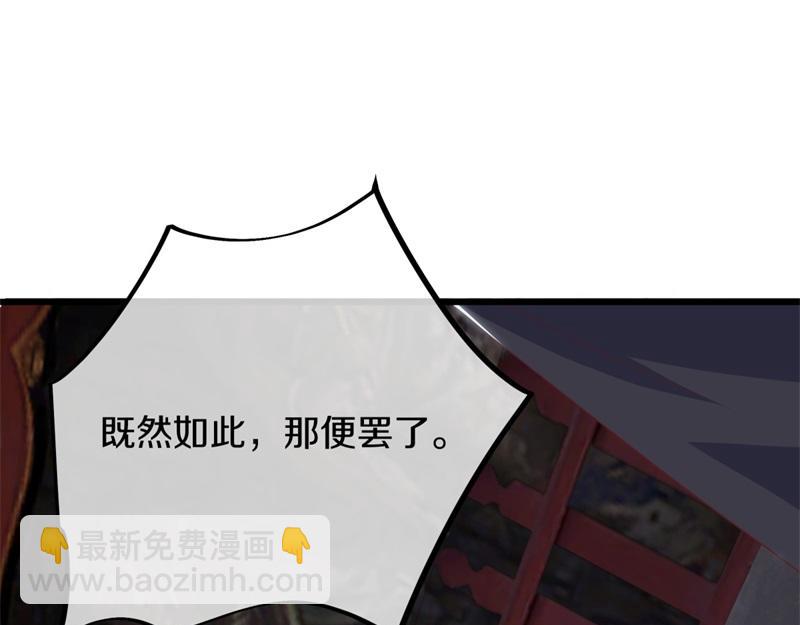 絕世戰魂 - 第729話 把酒言歡(1/5) - 3