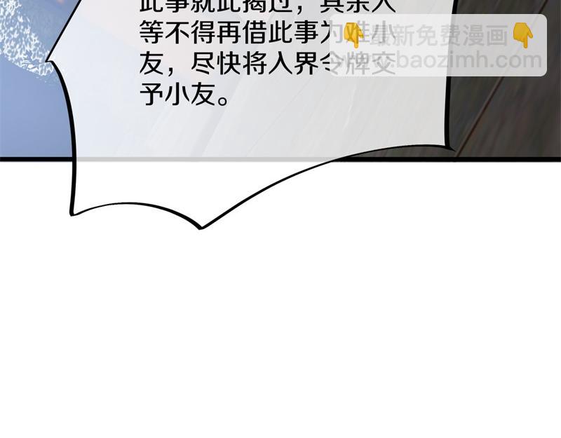 絕世戰魂 - 第729話 把酒言歡(1/5) - 6