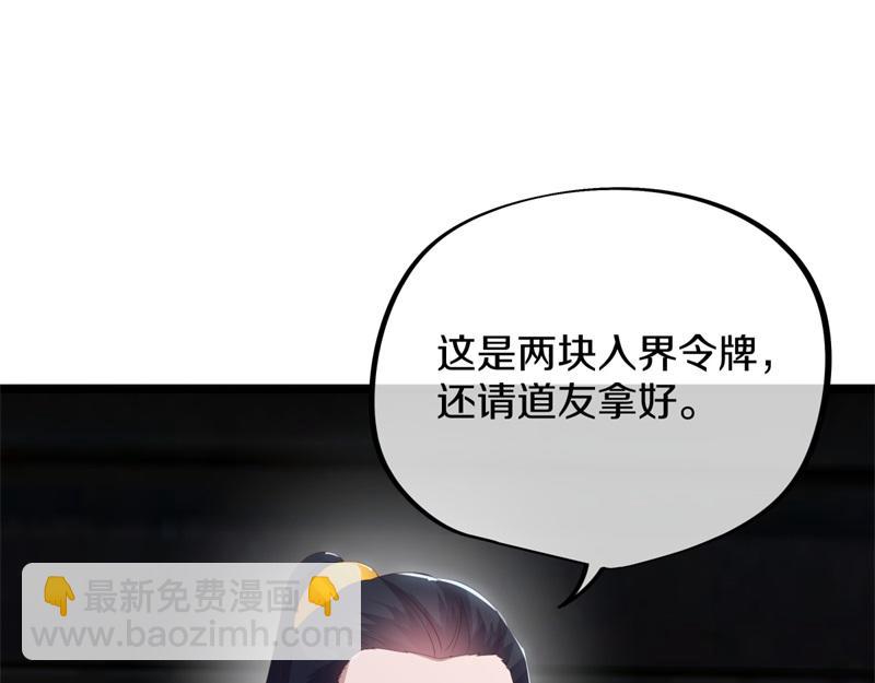 絕世戰魂 - 第729話 把酒言歡(1/5) - 4