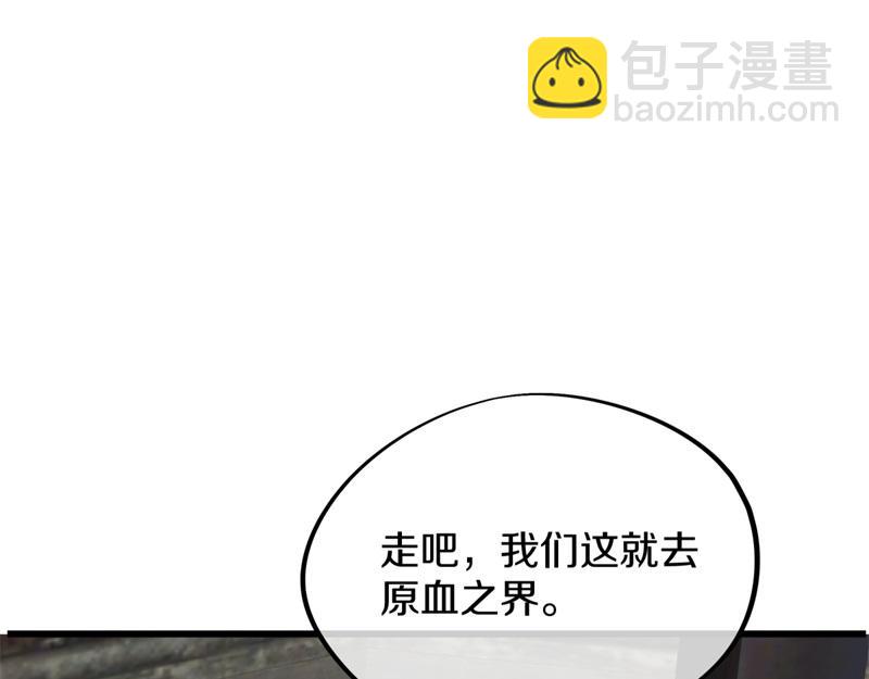 絕世戰魂 - 第729話 把酒言歡(2/5) - 5