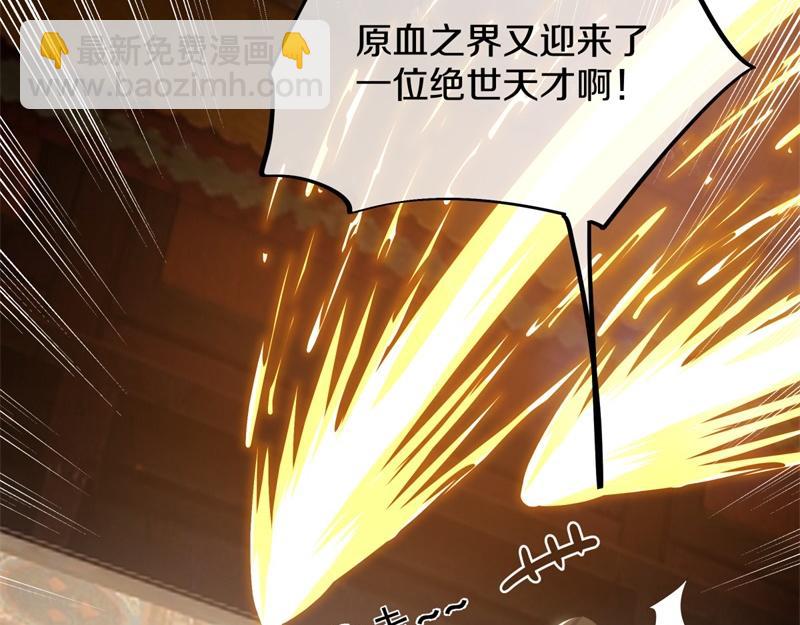 絕世戰魂 - 第729話 把酒言歡(2/5) - 3