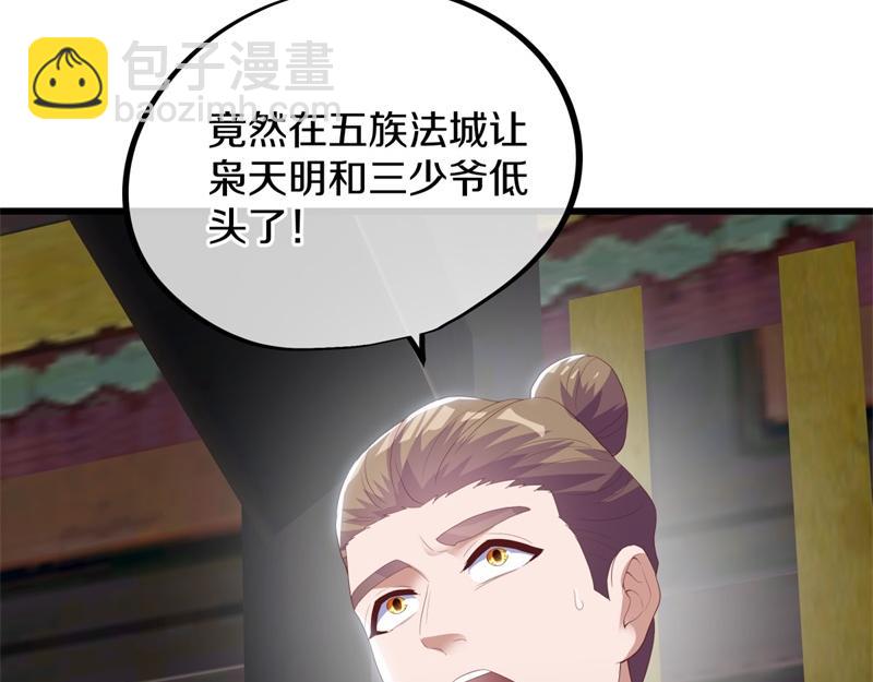 絕世戰魂 - 第729話 把酒言歡(1/5) - 6