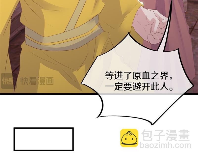 絕世戰魂 - 第729話 把酒言歡(2/5) - 8