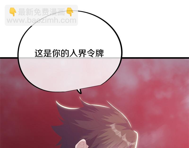 絕世戰魂 - 第729話 把酒言歡(2/5) - 7