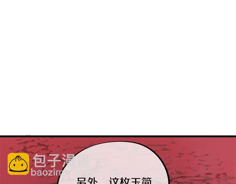 絕世戰魂 - 第729話 把酒言歡(2/5) - 3